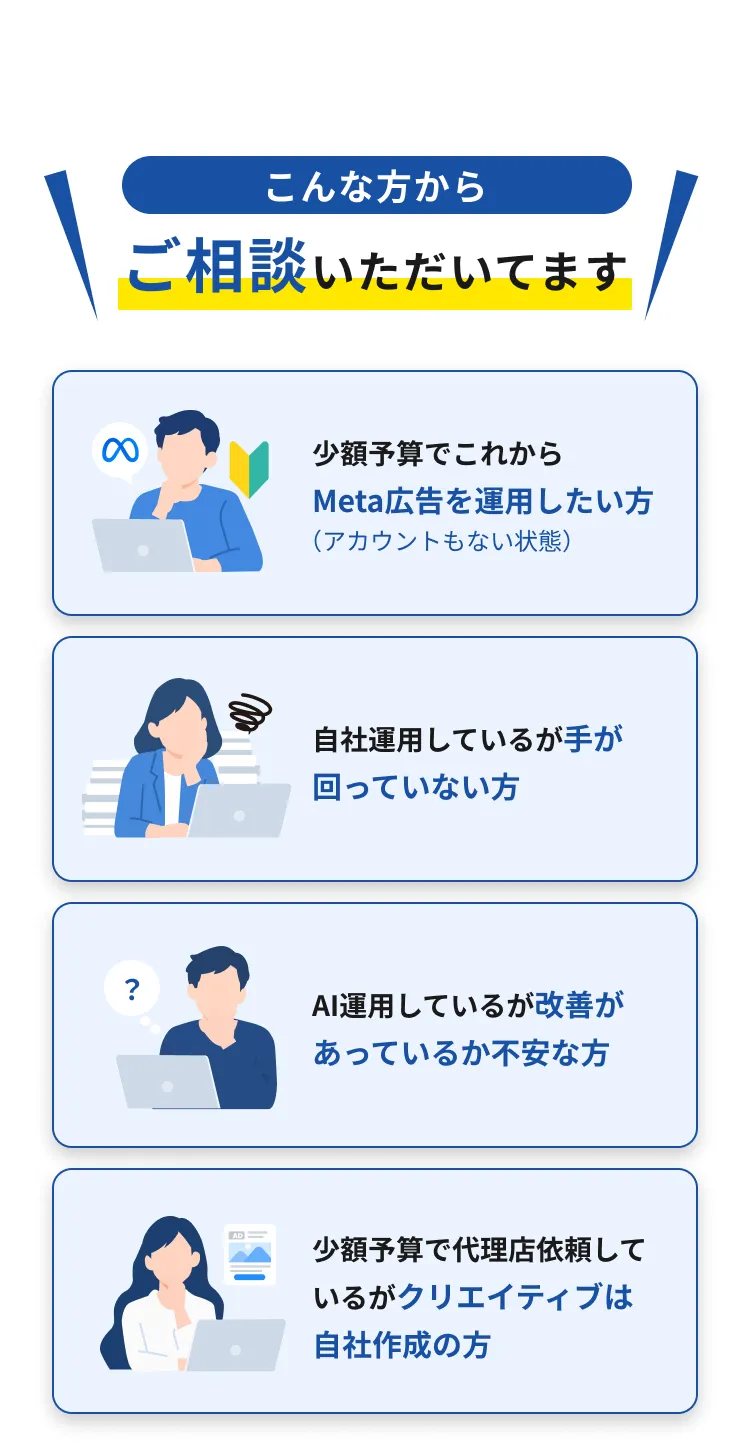 こんな方からご相談いただいています